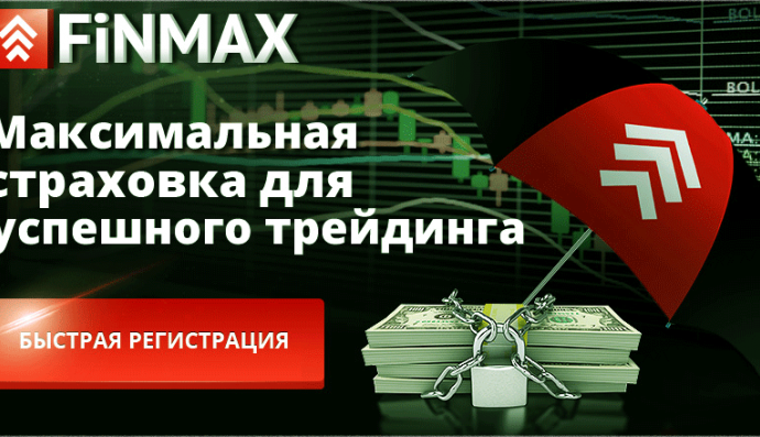 Брокер Finmax.com — бинарные опционы Fin max