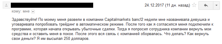 Отзыв о Capital Markets Banc