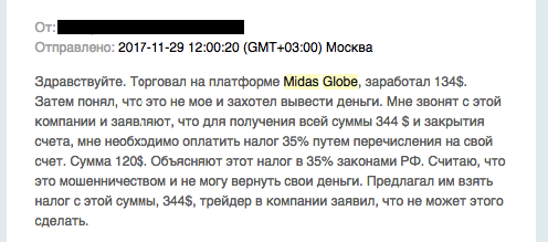 Отзыв о Midas Globe