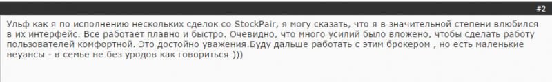 Брокер Stockpair.com – бинарные опционы Stock pair