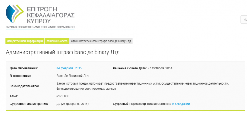 Брокер Banc de Binary – бинарные опционы Bancdebinary.com